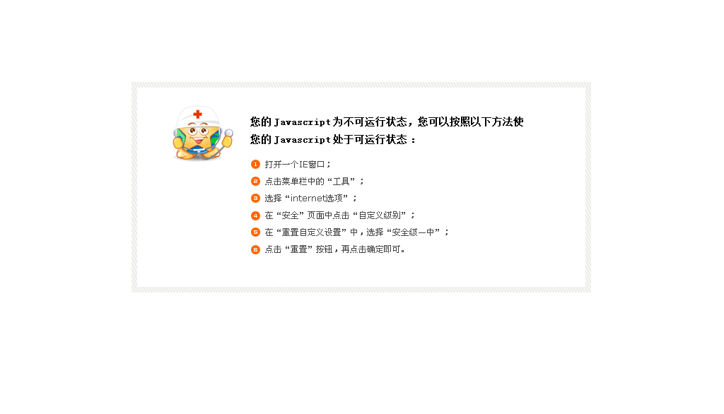 抱歉，請(qǐng)開啟腳本支持！